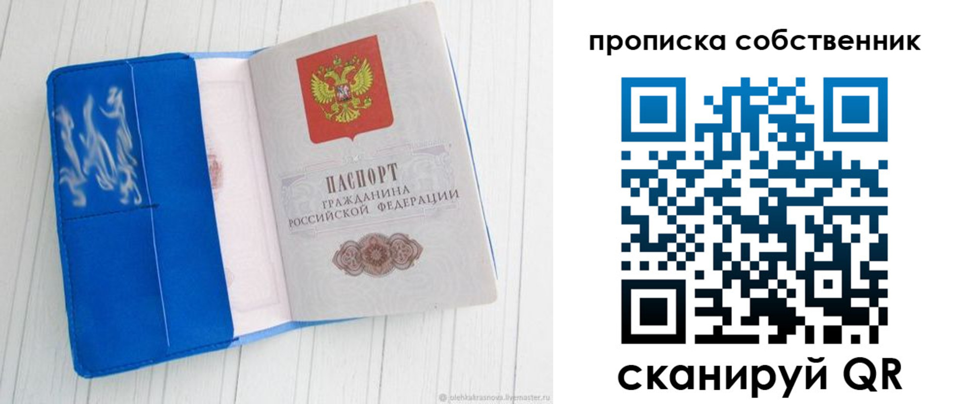 пропишу в квартире в Угличе