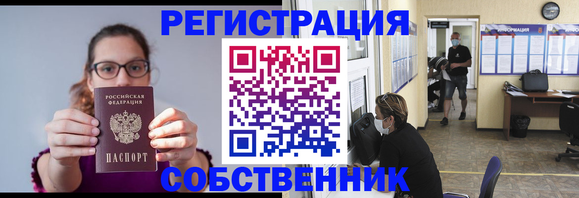 прописка гарантия в Угличе