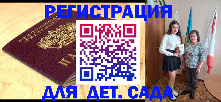 где прописаться в Угличе