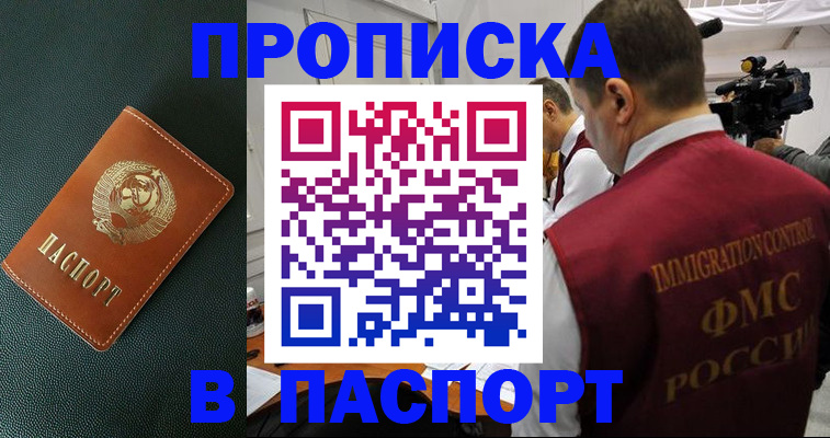 прописка иностранных граждан в Угличе