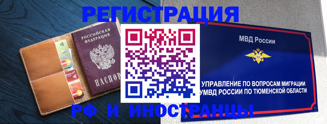 прописка от собственника в Угличе