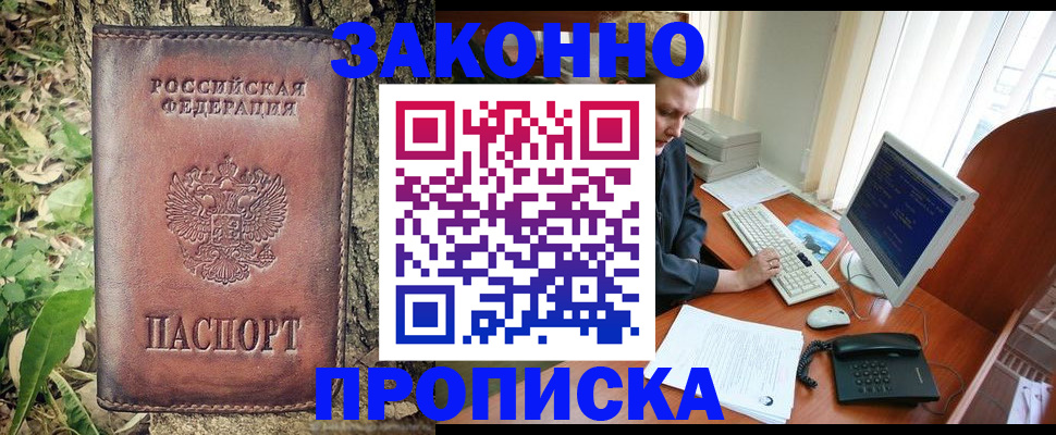 временная регистрация надежно в Угличе